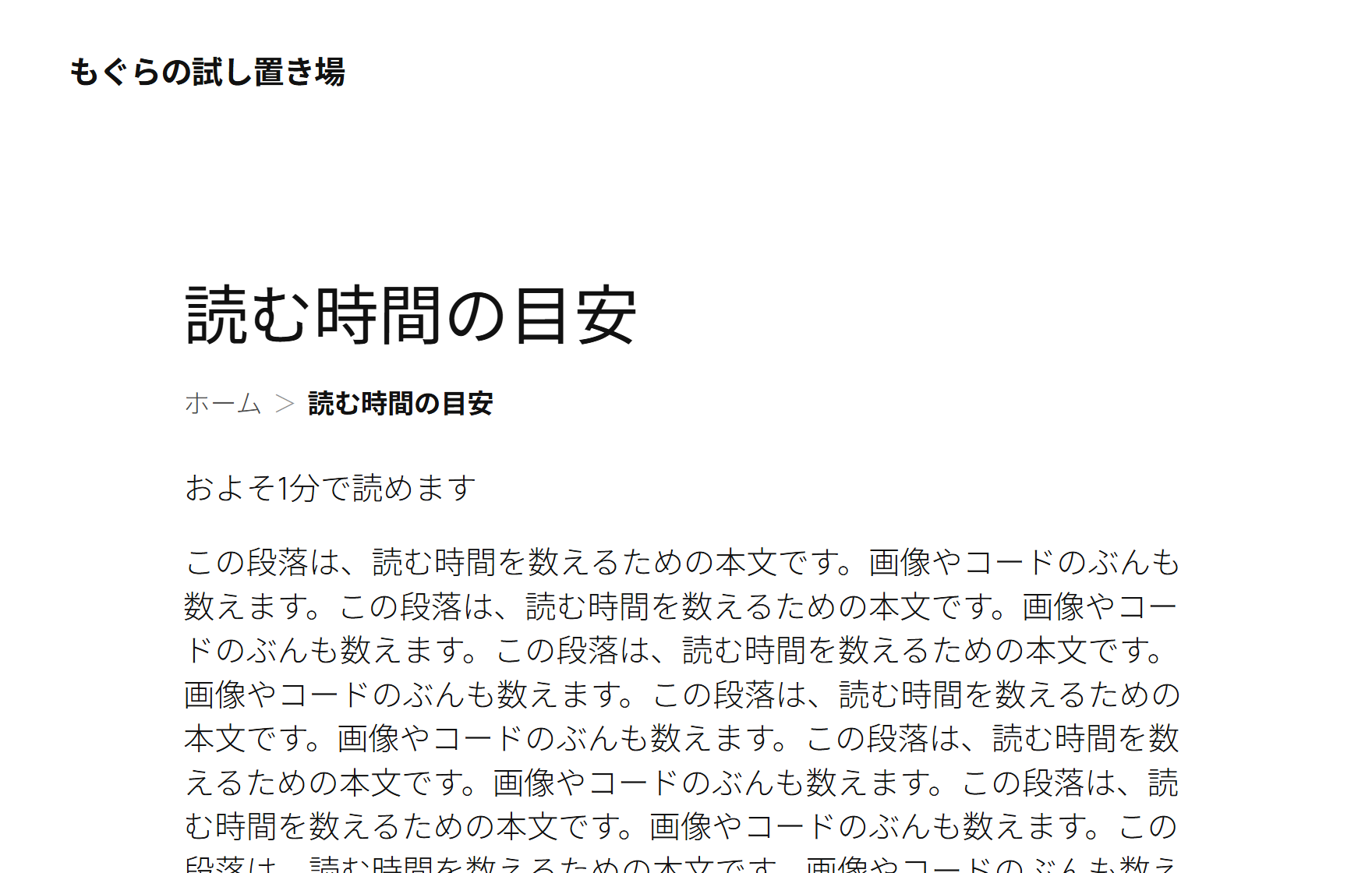 表側：「およそ◯分で読めます」