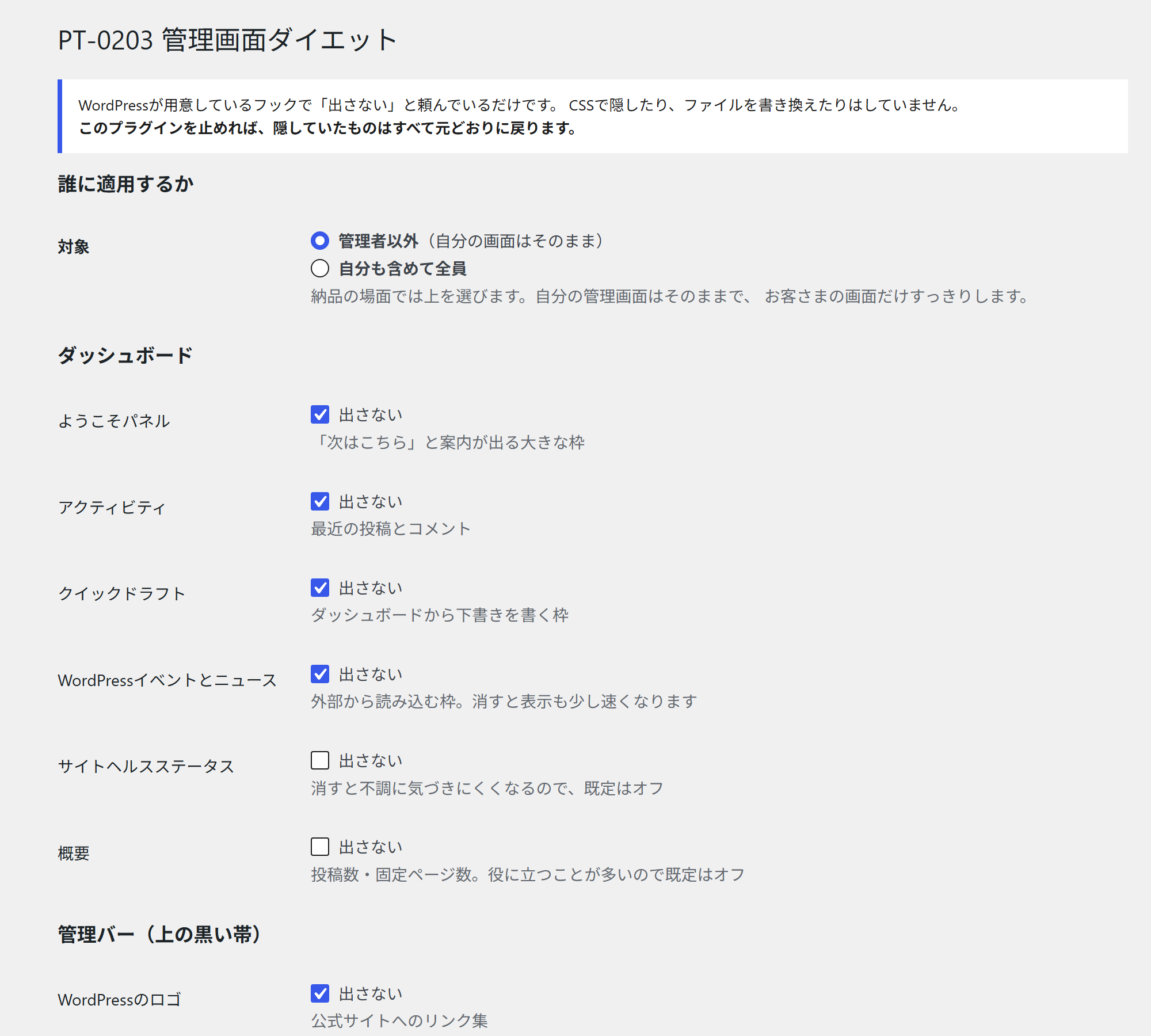 管理画面：消すものを選ぶ（上半分）